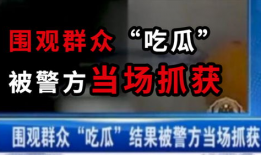 村干部吃瓜爆料新闻,吃瓜爆料背后的乡村风云