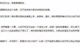 王文也吃瓜爆料,揭秘娱乐圈背后的惊人真相